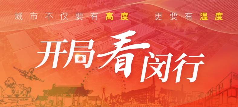 “大虹桥”区域内，这个重大产业项目新年新进展！